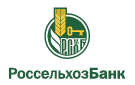 Банк Россельхозбанк в Мирском